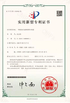 Китай Mingyi Machinery (Tianjin) Co., Ltd Сертификаты